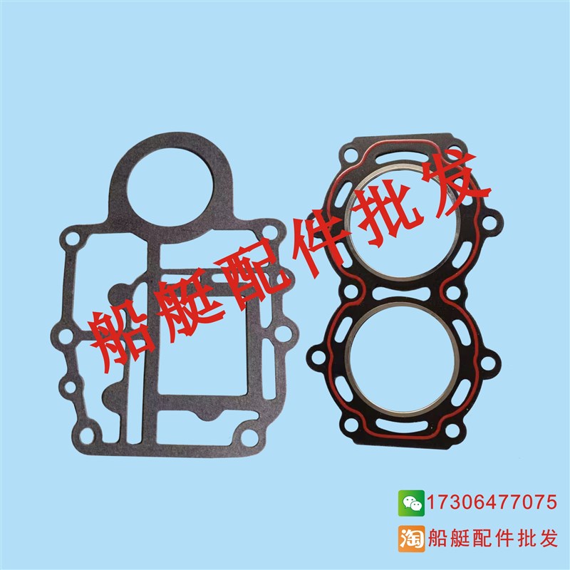 Suzuki 铃木2冲9.9马力15匹船外机推进器齿轮箱缸垫底垫配件图片