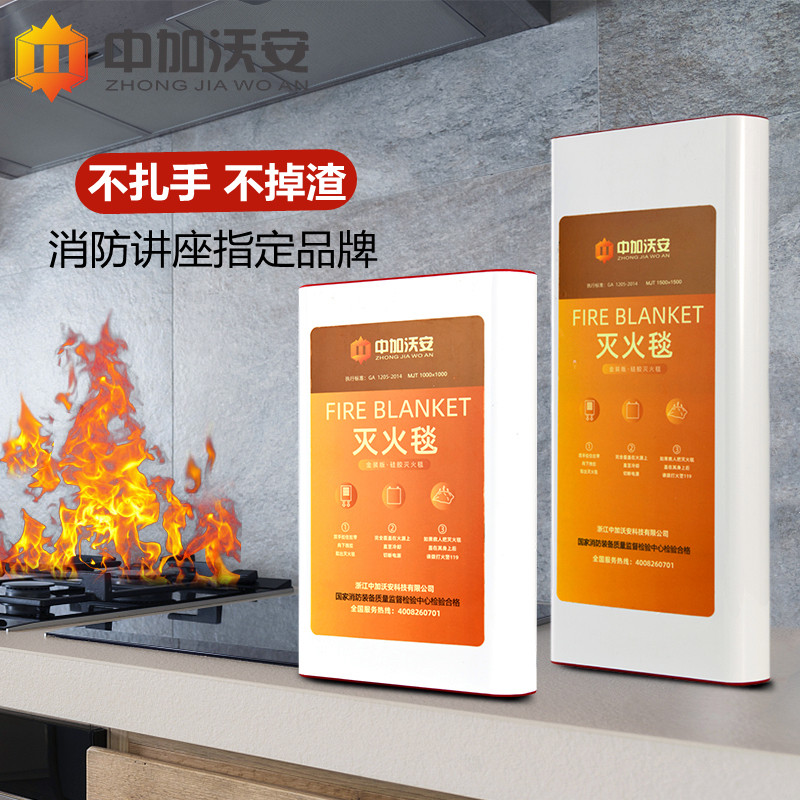灭火毯家用消防用品厨房商用玻璃纤维矽胶防火毯阻燃国标消防器材