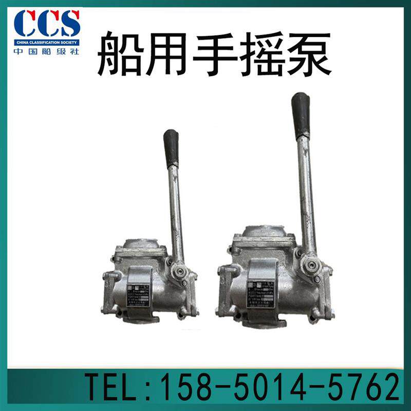 船用污油泵CS-20/25/32/40船用手摇泵/人防手摇水泵/手摇自吸油泵