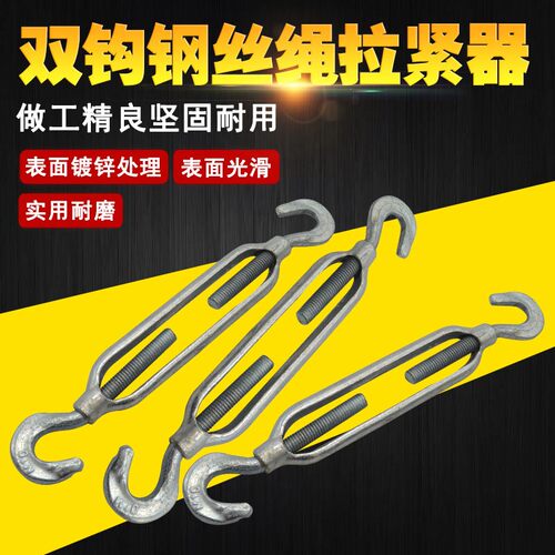 CC型双钩钢丝绳拉紧器镀锌花兰螺丝花篮螺栓开体花兰螺栓m8-3m0