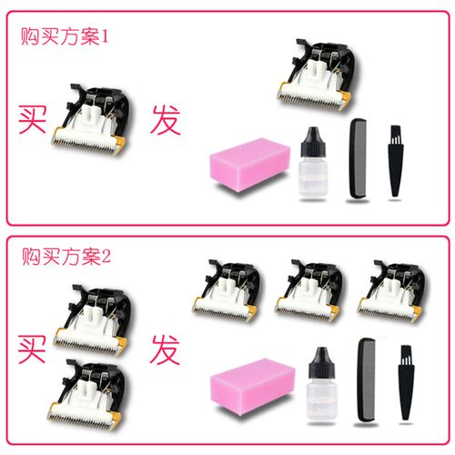 适用 CiGi/川绮 ER919PP 919PS 979PS 理髲器电推剪 陶瓷刀头