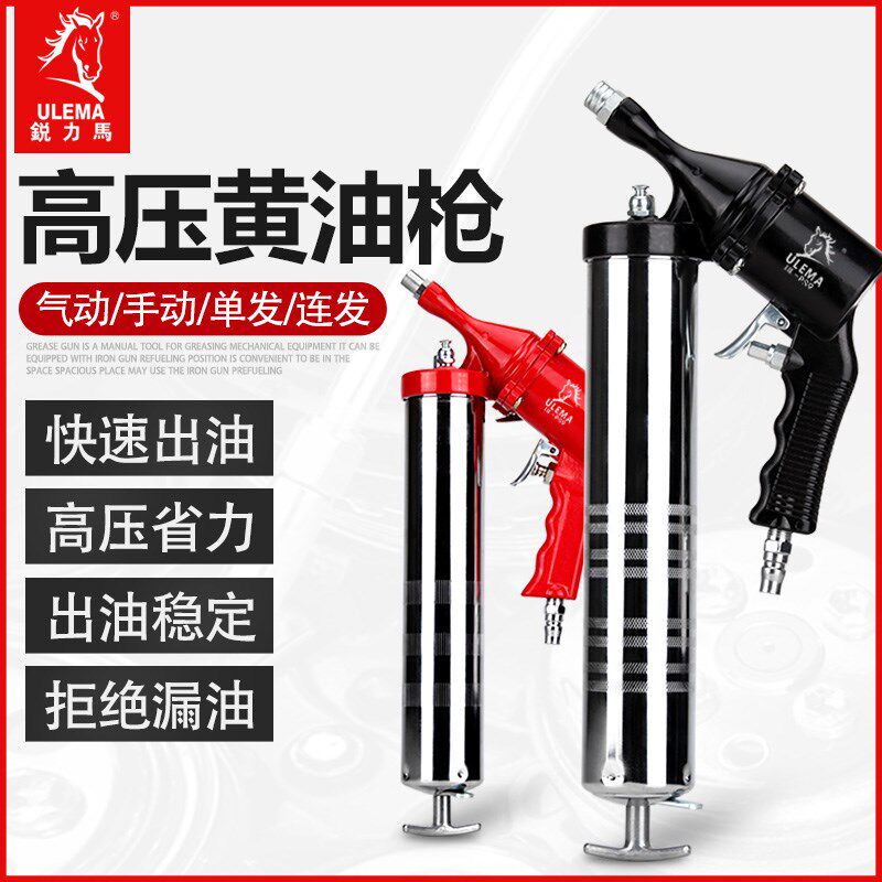 ULEMA气动黄油枪高压汽动黄油抢空压机气泵气压储油罐工具500cc
