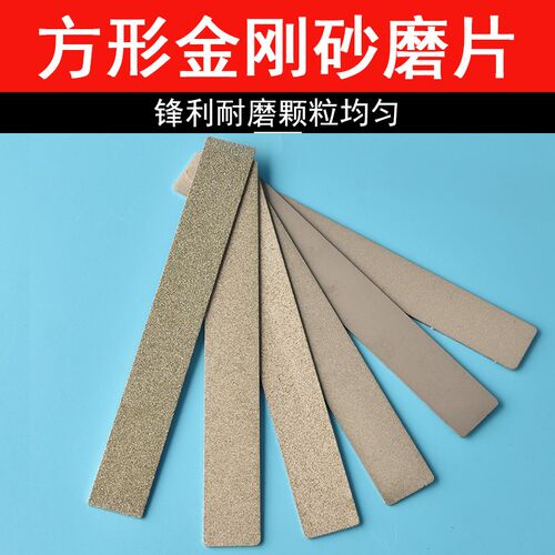 金刚石打磨片金刚石磨刀石篆刻磨盘金刚沙片磨印章3000目金刚砂