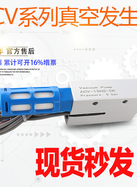 真空发生器ACV/CV/ZV10HS 15HS 20HS吸盘负压发生器气动ZV10HS-CK