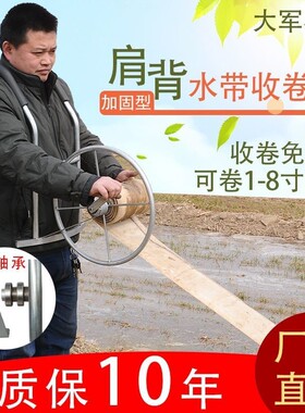 水带收卷器肩背式农用手摇1到8寸通用浇地灌溉神器收卷机卷带器