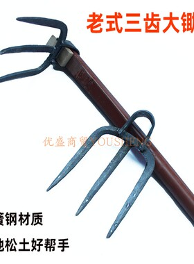 农用三齿大锄头种菜翻地耙子手工锻打弹簧钢长柄种植树大锄头包邮