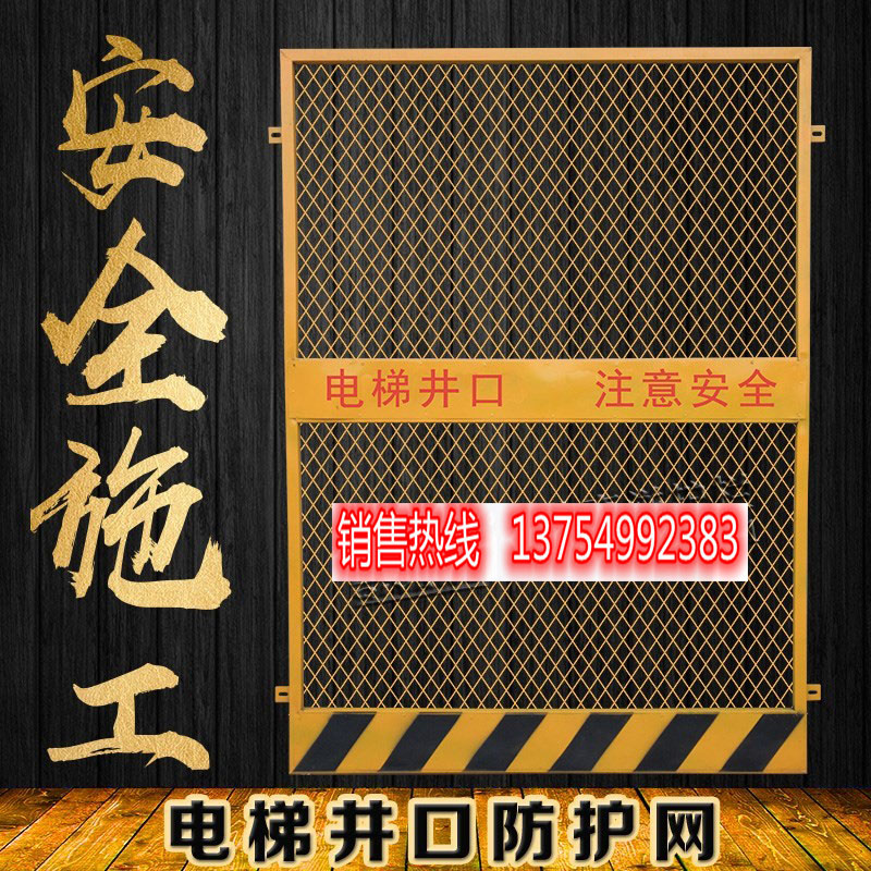 安全门大板电梯门电梯防护门建筑工地电梯井隔离围栏施工防护