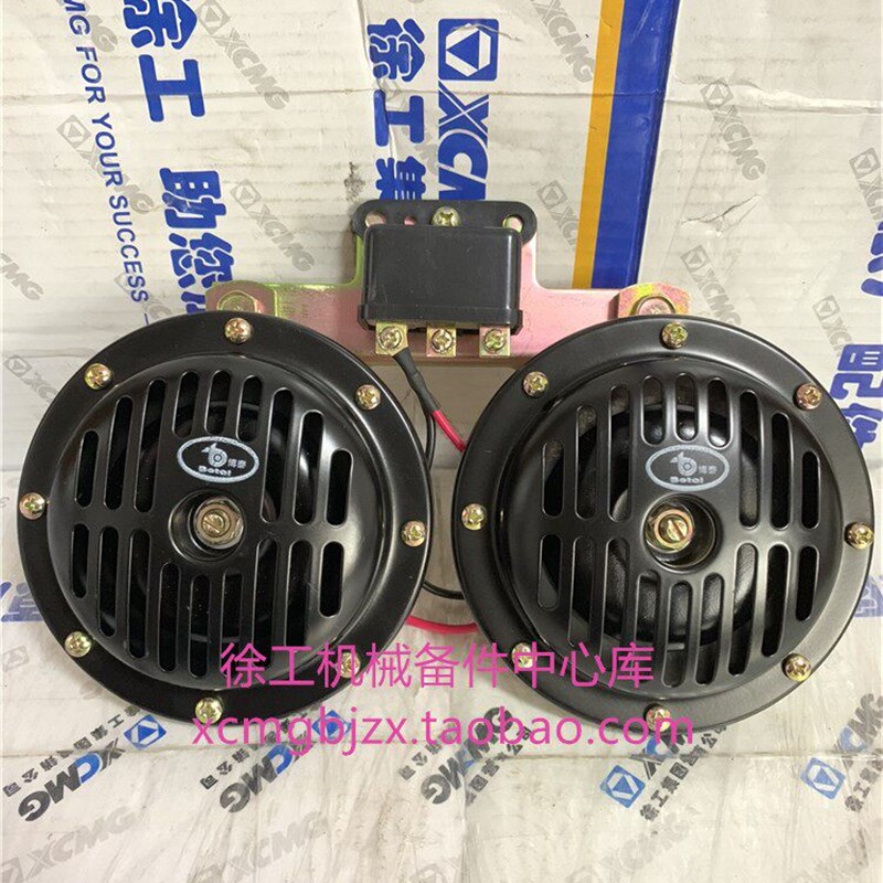 徐工30/50装载机铲车压路机原厂配件24V高低音盆型鸣笛双喇叭