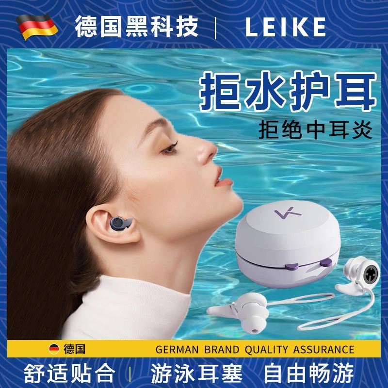 德国游泳耳塞防水专业不隔音洗澡防中耳炎成人耳朵防进水专用神器