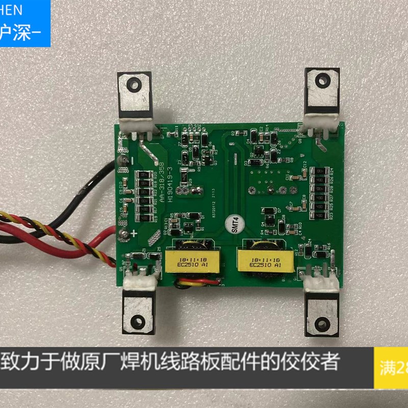 亿泰315电焊机逆变板,华奥315电焊机逆变板,315电焊机逆变板