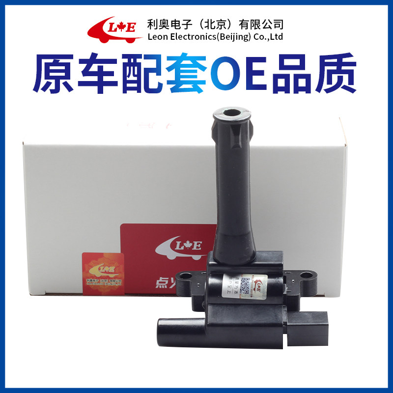 利奥点火线圈适配汉腾X7圣达菲众泰T600大迈X7景逸LVTTX5神行者1