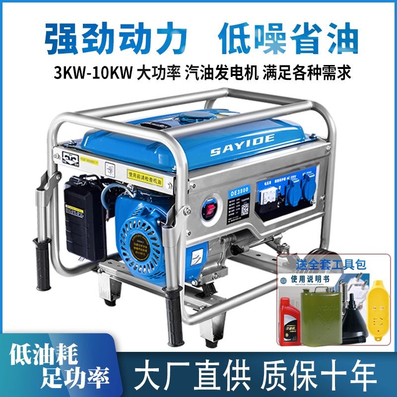 德国进口【强劲动力】4kw汽油发电机220v家用户外小型3/5/8kW10千