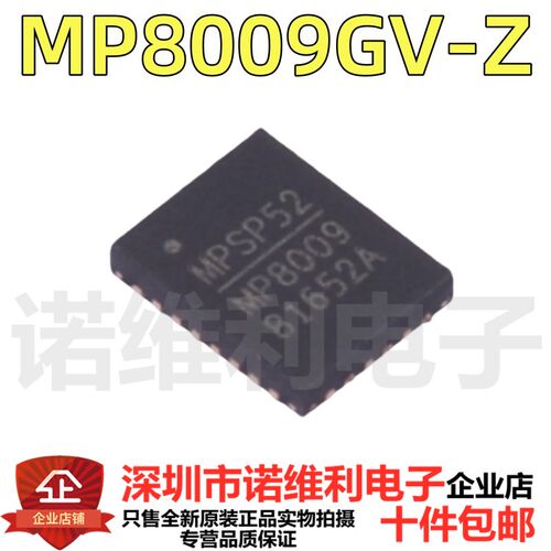 MP8009GV-Z 全新原装现货 丝印 MP8009 开关稳压器芯片电子IC