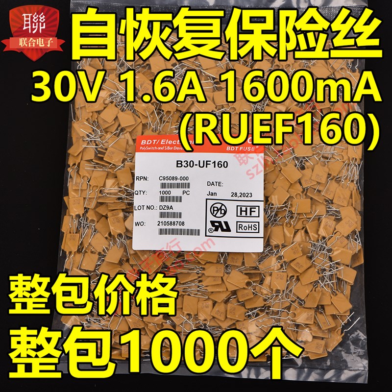 整包自恢复保险丝30V 1.6A 1600mA 宝电通PPTC B30-160 (RUEF160)