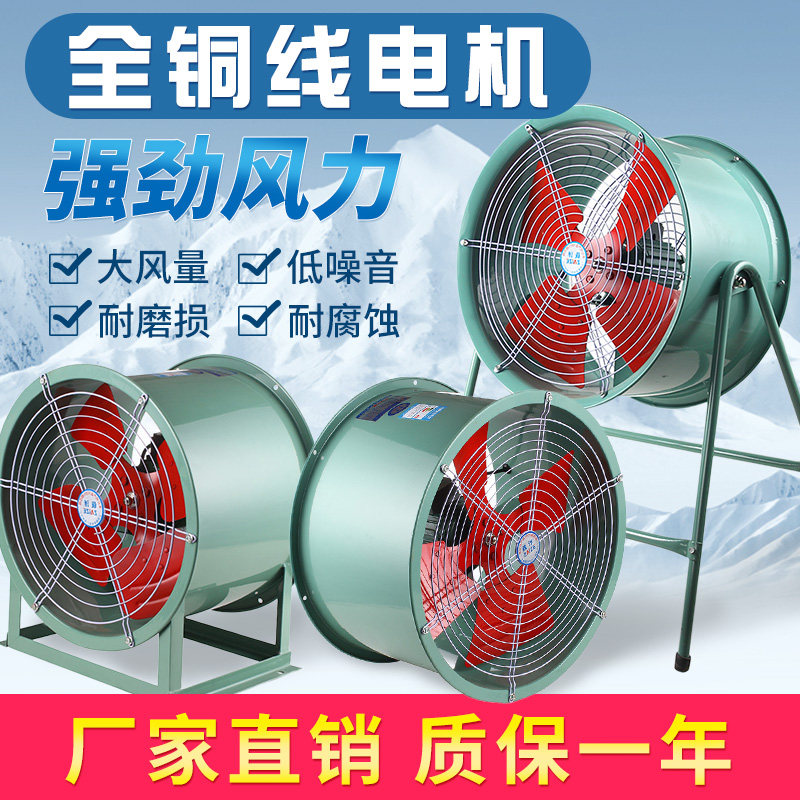SFG轴流风机岗位/固定/管道式工业强力排风扇厂房通风换气落地扇