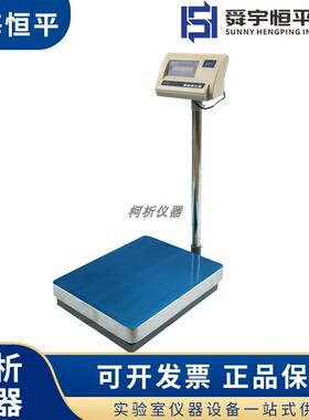 上海舜宇恒平MP60K-1/MP100K-1电子落地式精密天平大称量电子秤1g