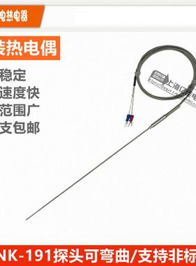 K/E/J型铠装热电偶探头探针式热电阻WRNK-191温度传感器可弯曲