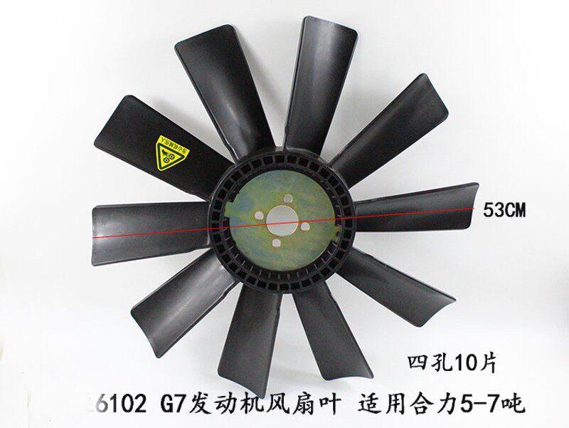 叉车风扇叶 配朝柴6102 G7发动机水泵风扇 四孔10片适用合力5-7吨