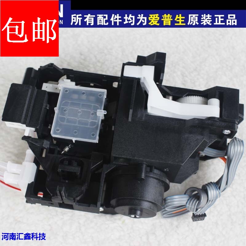 [全新原装]EPSON爱普生1390/ L1800/1400/1430清洗单元抽墨泵吸墨