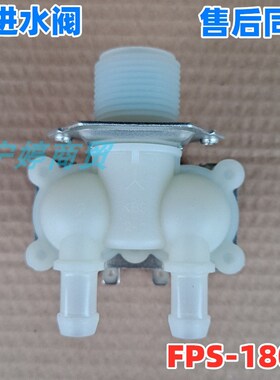 适用格兰仕滚筒洗衣机XQG60-A8/A8S/Q708进水开关GDW80T6VG电磁阀