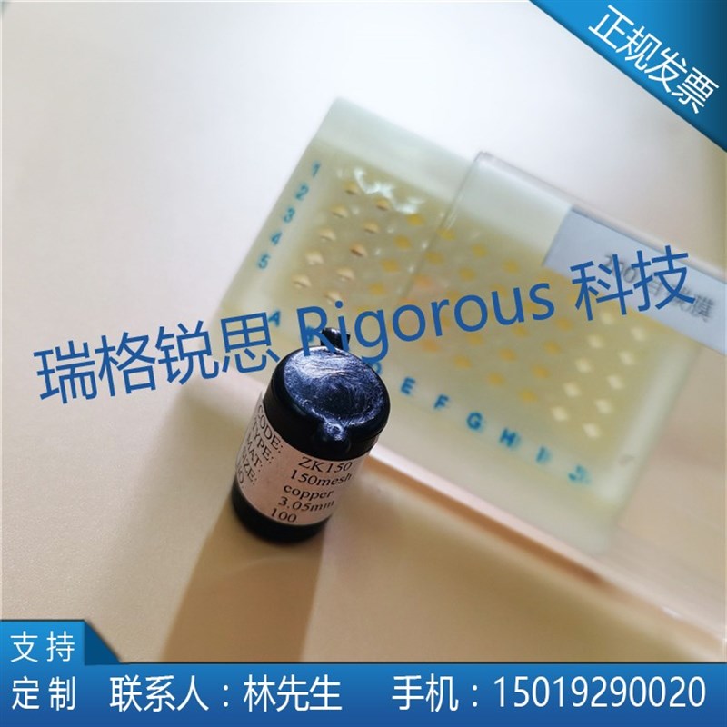 TEM电镜专用200目/300目金网碳膜/铜网/碳膜/方华膜/纯碳网/镍网