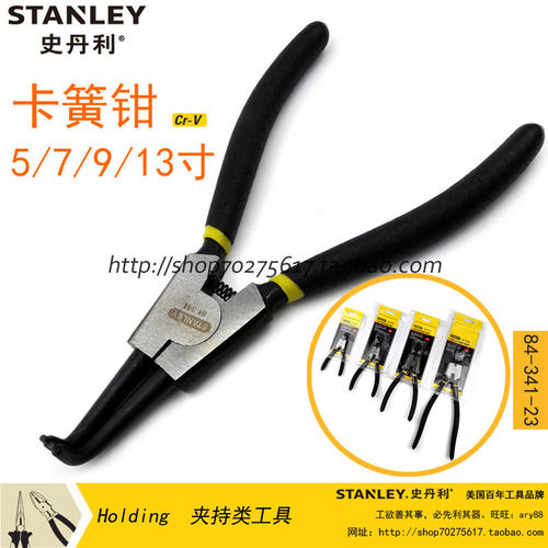史丹利轴用弯嘴卡簧钳5寸84-338-23/7寸84-341/84-348/84-359外卡