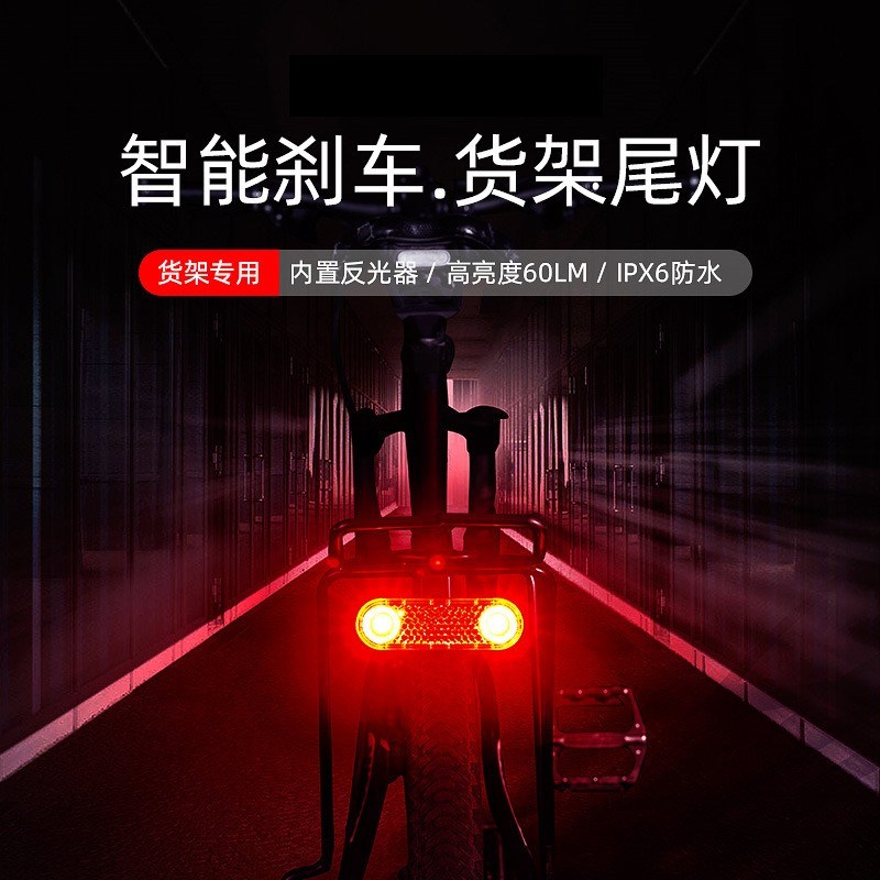 加雪龙W12BR山地自行车货架尾灯智能刹车灯USB充电后座反光警示灯