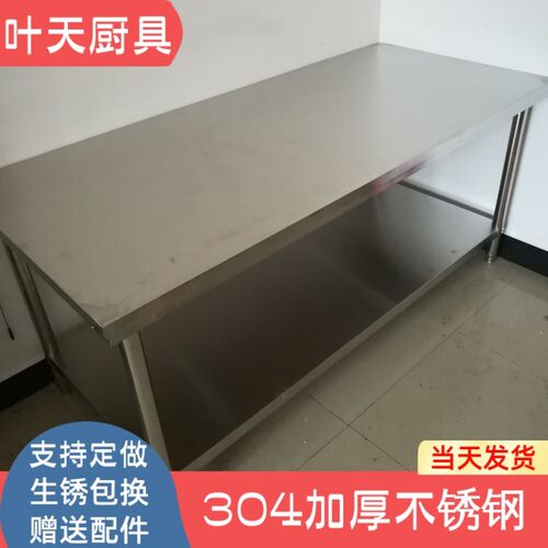 304平台打包台落地车间饭店桌子厨房揉面操作台家用商用不锈钢工