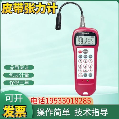 贤科茗 U-508皮带张力计U508音波皮带张力仪同步带三角带声波皮带