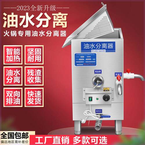 火锅店不锈钢隔油池厨房油水分离器过滤器小型餐饮厨房一体机