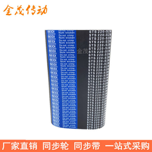 橡胶同步带150-S2M152-S2M156S2M160S2M164S2M166S2M168S2M172S2M