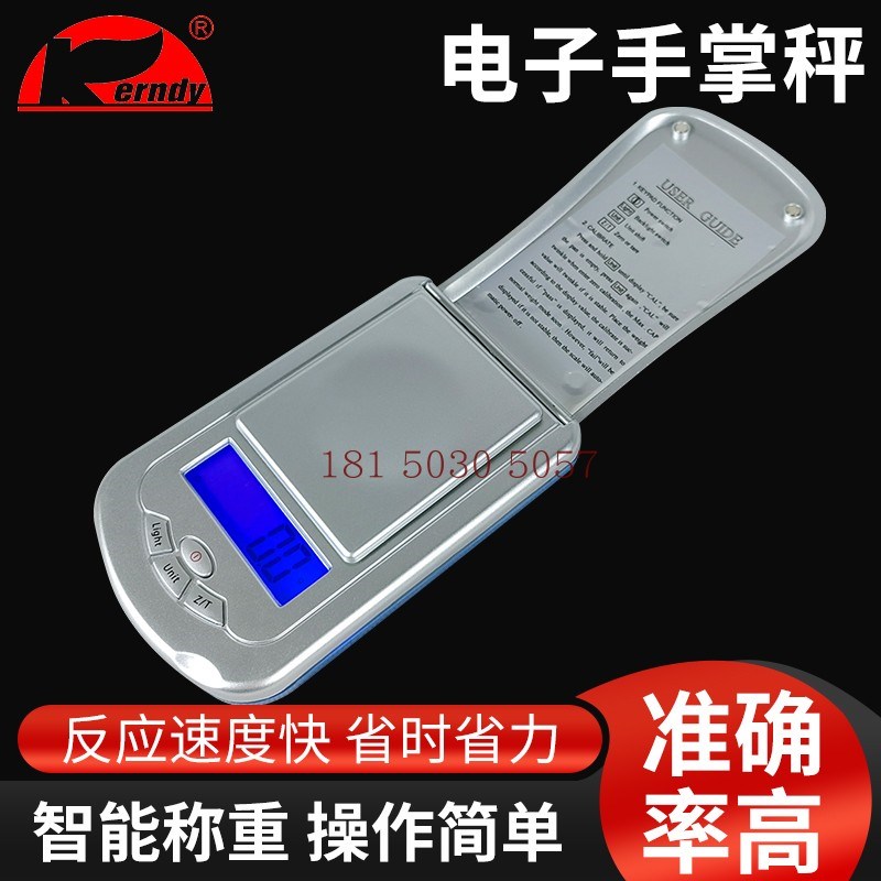 科迪手掌秤微量秤口袋秤小型电子秤配料抽样计重秤电子称厨房秤