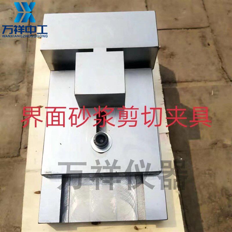 陶瓷墙地砖胶粘剂压缩剪切试验夹具拉力试验机Q界面处理剂压力装