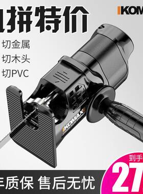 电钻变曲线锯家用小型电动锯子手持多功能往复锯木工切割锯马刀锯
