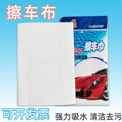 擦车布麂皮洗车毛巾汽车用擦玻璃不留痕家用无痕不掉毛白色鸡皮布