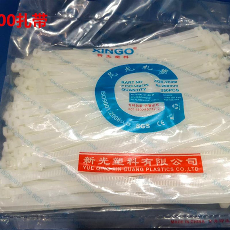 新光尼龙扎带 8*200mm白色 自锁式扎带 电线扎绳扎扣250条