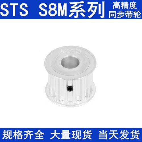 S8M20齿同步带轮A齿宽16内孔8 10 12 14 15 17 19 20 22 24同步轮