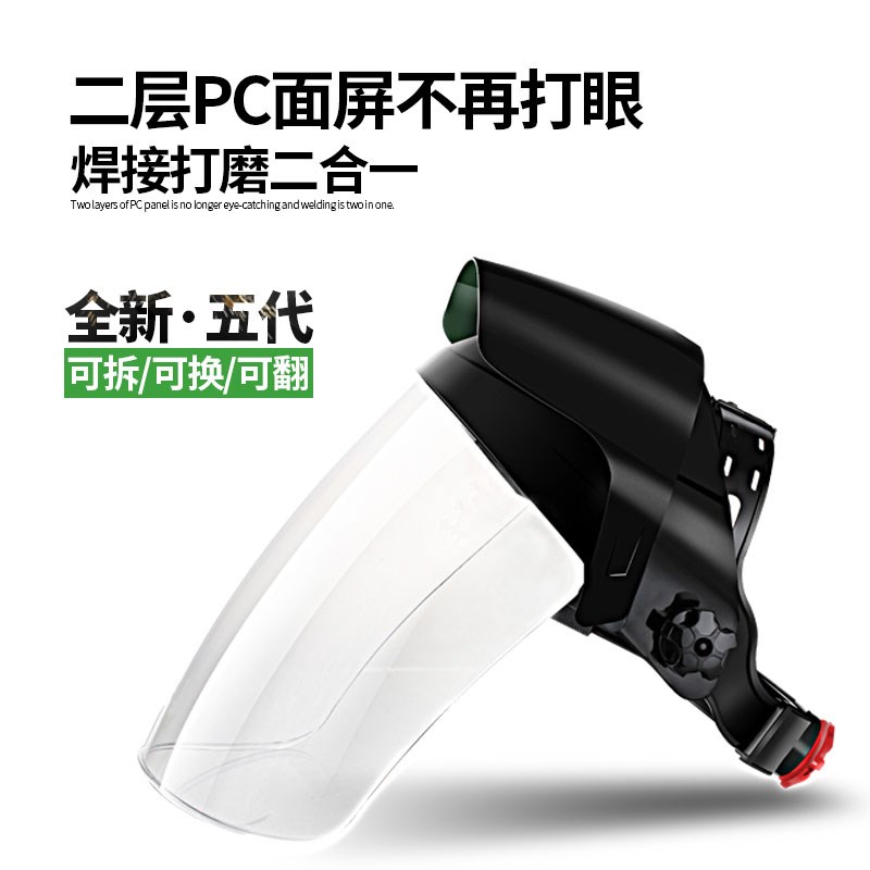 透明双屏防护面罩头戴式二合一电焊工帽防烤脸紫外线辐射飞沫面具