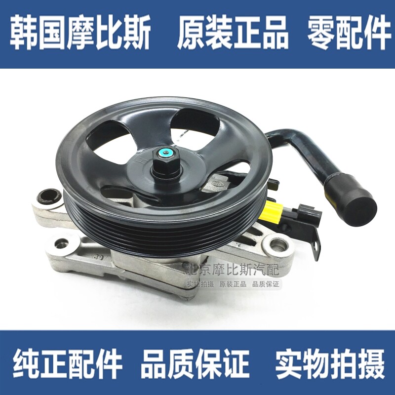 适配伊兰特索纳塔悦动途胜瑞纳赛拉图福瑞迪K2秀尔i30转向助力泵