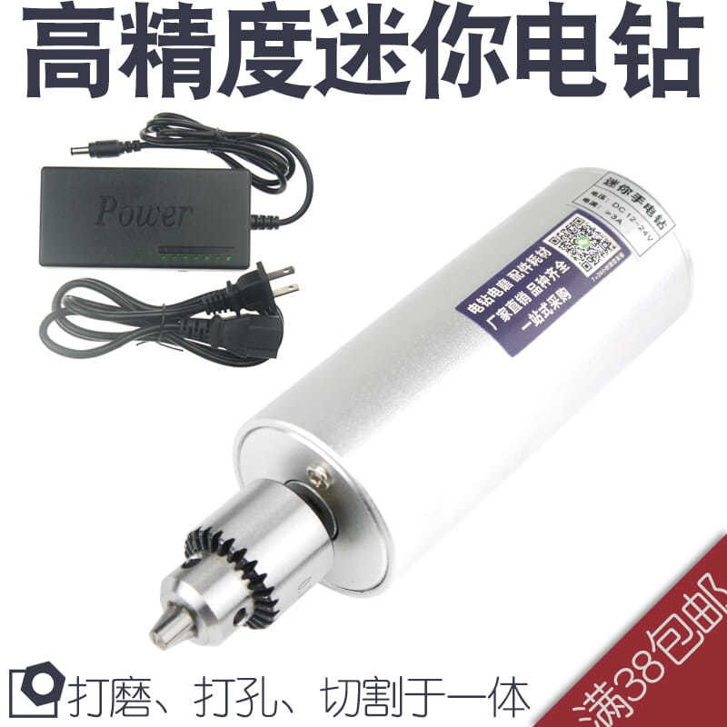 微型775小台钻迷你直流自制手工台钻电钻打孔双滚珠轴承电动机DIY