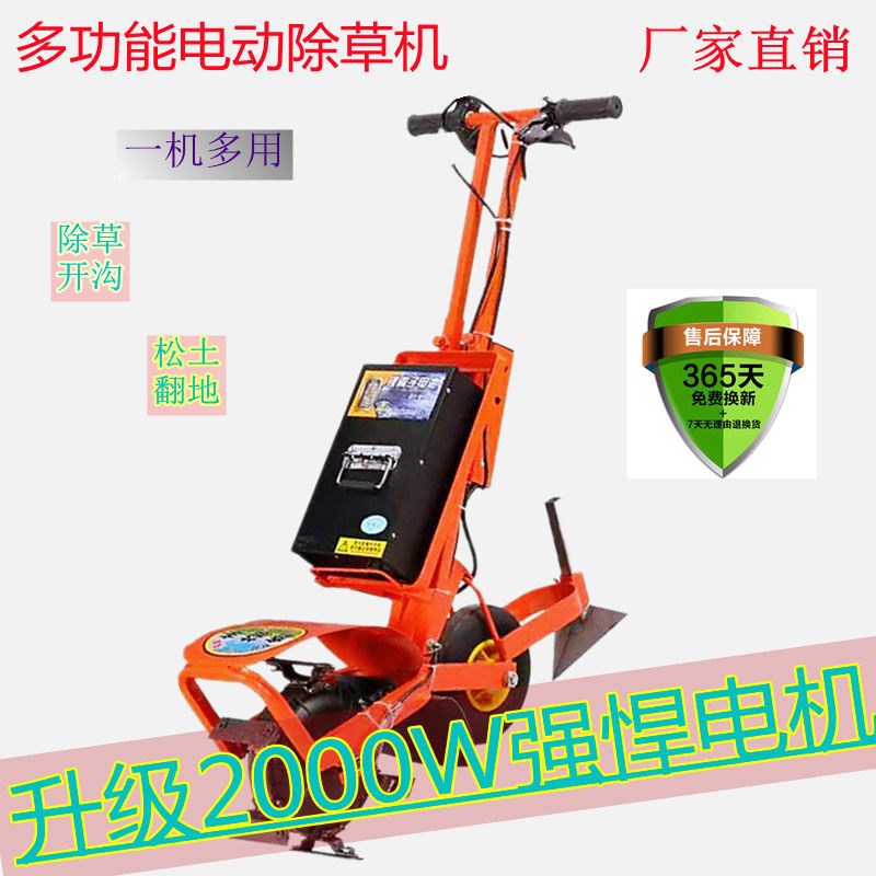 电动除草机小型多功能械农用开荒开沟松土翻土家用充电式微耕神器