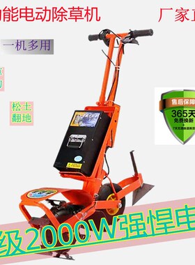 电动除草机小型多功能械农用开荒开沟松土翻土家用充电式微耕神器