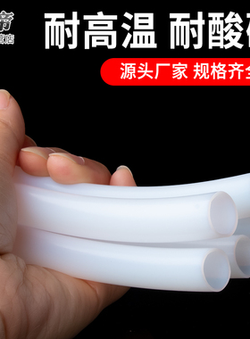 乳白色四氟管硬铁氟龙管PTFE软管耐腐蚀强酸碱耐高温聚四氟乙烯管
