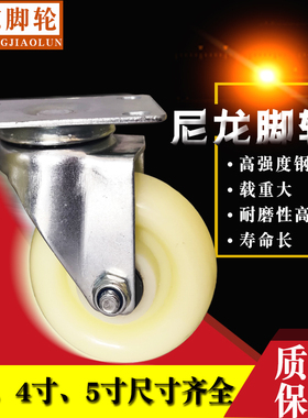 3寸万向轮重型4平板车手推车拖车轮子5寸定向轮刹车轮尼龙轮脚轮