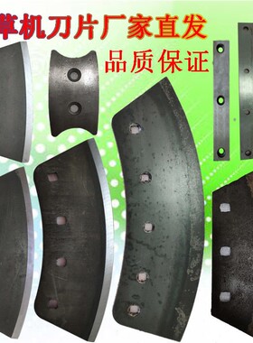 四达9Z-2.5/4C/6A/9A型青贮铡草机原厂秸秆锰钢刀片高强配件粉碎