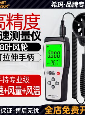 风量仪风速仪手持高精度热敏式风速计风量测试仪测风速测量仪