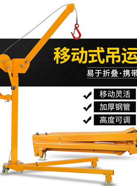 装车移动式小吊机折叠便携式200公斤手摇式升降机装车轻便吊车