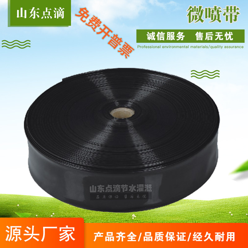 微喷带喷灌带滴灌雾化喷头自动浇花器园艺花卉滴灌微喷设备系统