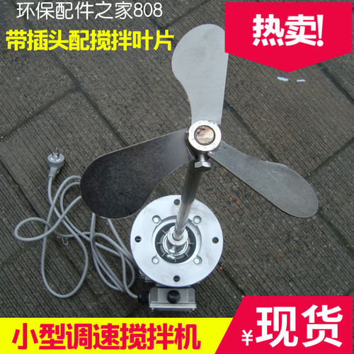 可调速 220V立式加药搅拌机 加药箱减速机 加药装置溶药箱搅拌机