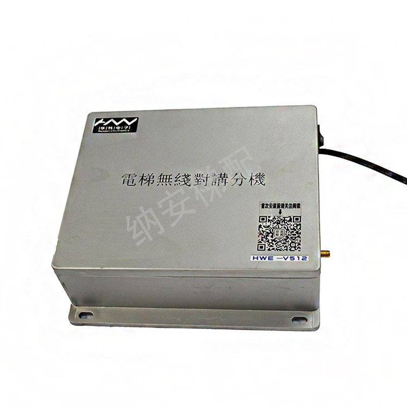 HWE-V512 电梯无线通讯对讲机FM服务器实物拍摄现货出售电梯配件